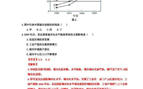 2012年高考地理试卷（福建）（解析卷）_地理历年高考真题_新&middot;PDF版2008-2025&middot;高考地理真题_地理（按试卷类型分类）2008-2025_自主命题卷&middot;地理（2008-2025）