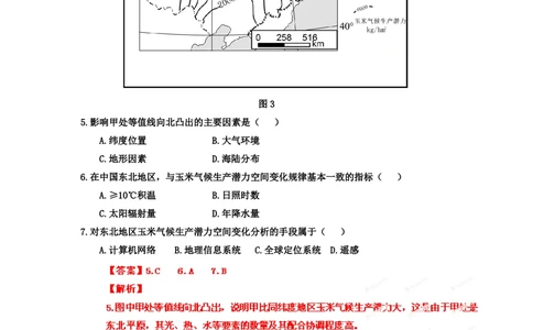 2012年高考地理试卷（福建）（解析卷）_地理历年高考真题_新&middot;PDF版2008-2025&middot;高考地理真题_地理（按试卷类型分类）2008-2025_自主命题卷&middot;地理（2008-2025）