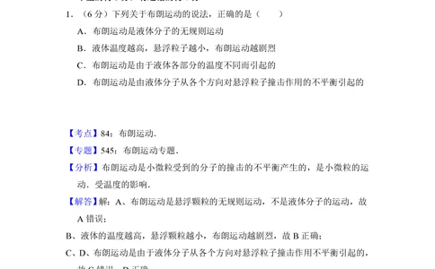 2012年高考物理试卷（大纲版）（解析卷）_物理历年高考真题_新&middot;PDF版2008-2025&middot;高考物理真题_物理（按省份分类）2008-2025_2008-2025&middot;（青海）物理高考真题