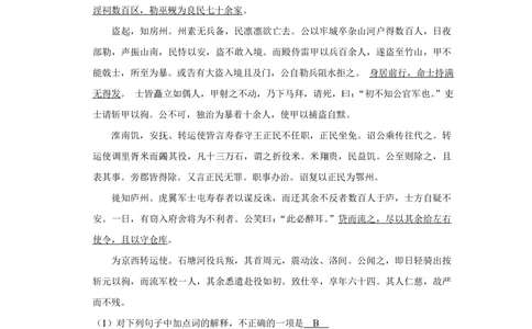 2011年高考语文试卷（江苏）（解析卷）_语文历年高考真题_新&middot;PDF版2008-2025&middot;高考语文真题_语文（按年份分类）2008-2025_2011&middot;语文高考真题