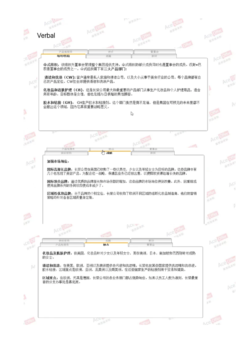 Cut-e真题1_2025春招题库汇总_快消题库-2_2023快消合集(17家持续更新中）_2024达能最新题库（AI开放题+游戏题）_供应链等岗位题库cut-e题库