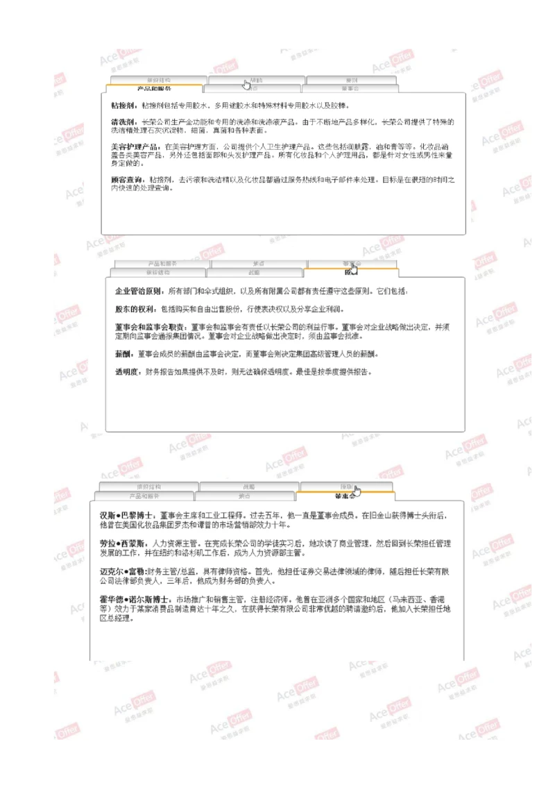 Cut-e真题1_2025春招题库汇总_快消题库-2_2023快消合集(17家持续更新中）_2024达能最新题库（AI开放题+游戏题）_供应链等岗位题库cut-e题库