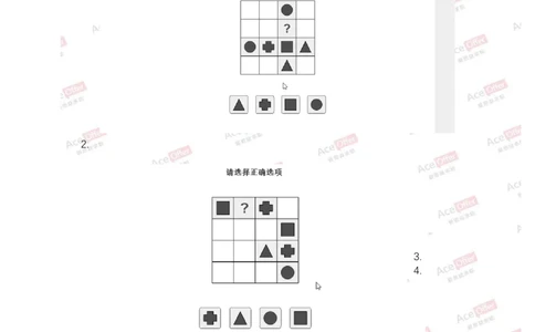 Cut-e真题1_2025春招题库汇总_快消题库-2_2023快消合集(17家持续更新中）_2024达能最新题库（AI开放题+游戏题）_供应链等岗位题库cut-e题库