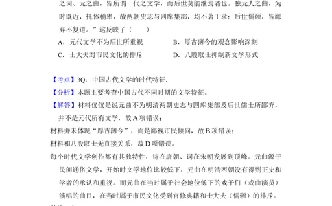 2012年高考历史试卷（大纲版）（解析卷）_历史历年高考真题_新&middot;Word版2008-2025&middot;高考历史真题_历史（按省份分类）2008-2025_2008-2025&middot;（甘肃）历史高考真题