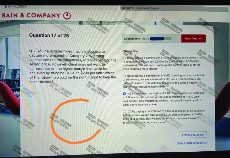 Bain贝恩CN&HKOT第3套(含答案)_2025春招题库汇总_咨询题库_2023咨询公司合集（7家）_2023贝恩Bain咨询_贝恩CN&HK（hirevue）