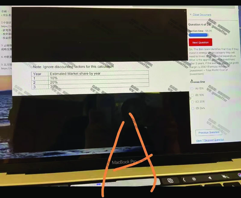 Bain贝恩CN&HKOT第3套(含答案)_2025春招题库汇总_咨询题库_2023咨询公司合集（7家）_2023贝恩Bain咨询_贝恩CN&HK（hirevue）
