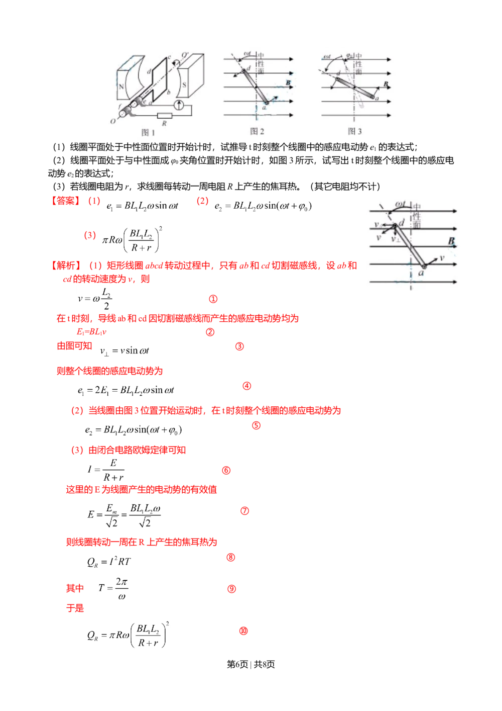 2012年高考物理试卷（安徽）（解析卷）_物理历年高考真题_新&middot;Word版2008-2025&middot;高考物理真题_物理（按试卷类型分类）2008-2025_自主命题卷&middot;物理（2008-2025）