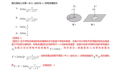 2012年高考物理试卷（安徽）（解析卷）_物理历年高考真题_新&middot;Word版2008-2025&middot;高考物理真题_物理（按试卷类型分类）2008-2025_自主命题卷&middot;物理（2008-2025）