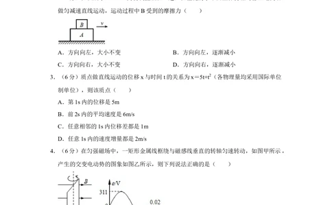 2011年高考物理真题（天津）（空白卷）_物理历年高考真题_新&middot;Word版2008-2025&middot;高考物理真题_物理（按省份分类）2008-2025_2008-2024&middot;（天津）物理高考真题
