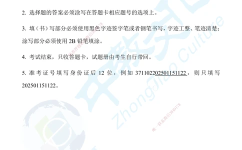 03.2025年一级建造师考试机电工程管理与实务集训卷B_2026年一级建造师_2026年一建机电_2025年一建机电SVIP_04-冲刺串讲✿考点强化✿小灶集训_79-机电《名师集训班》吕教授ZJ