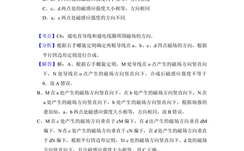 2012年高考物理试卷（大纲版）（解析卷）_物理历年高考真题_新&middot;Word版2008-2025&middot;高考物理真题_物理（按省份分类）2008-2025_2008-2025&middot;（青海）物理高考真题