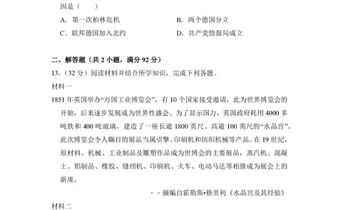 2012年高考历史试卷（大纲版）（空白卷）_历史历年高考真题_新&middot;PDF版2008-2025&middot;高考历史真题_历史（按省份分类）2008-2025_2008-2024&middot;（贵州）历史高考真题