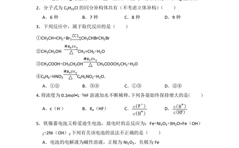 2011年高考化学试卷（新课标）（空白卷）_历年高考真题合集_化学历年高考真题_新&middot;PDF版2008-2025&middot;高考化学真题_化学（按省份分类）2008-2025_2008-2025&middot;（山西）化学高考真题