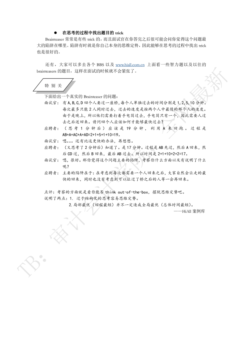Case-Interview案例面试_2025春招题库汇总_四大case题库_2023四大面试资料（免费更新3个月）_模型&方法论（学习case分析思路）_方法