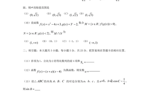2012年高考数学试卷（文）（重庆）（空白卷）_历年高考真题合集_数学历年高考真题_新&middot;Word版2008-2025&middot;高考数学真题_数学（按年份分类）2008-2025_2012&middot;高考数学真题