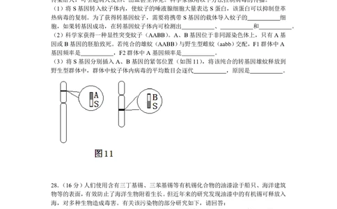 2011年高考生物试卷（广东）（解析卷）_生物历年高考真题_新&middot;PDF版2008-2025&middot;高考生物真题_生物（按试卷类型分类）2008-2025_自主命题卷&middot;生物（2008-2025）