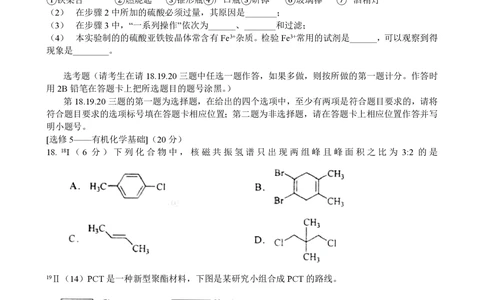 2011年高考化学试卷（海南）（解析卷）_历年高考真题合集_化学历年高考真题_新&middot;PDF版2008-2025&middot;高考化学真题_化学（按年份分类）2008-2025_2011&middot;高考化学真题