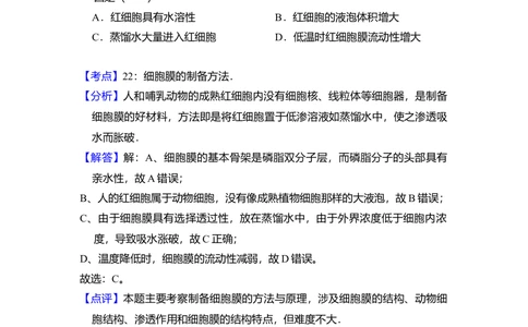 2011年高考生物试卷（新课标）（解析卷）_生物历年高考真题_新&middot;Word版2008-2025&middot;高考生物真题_生物（按年份分类）2008-2025_2011&middot;高考生物真题