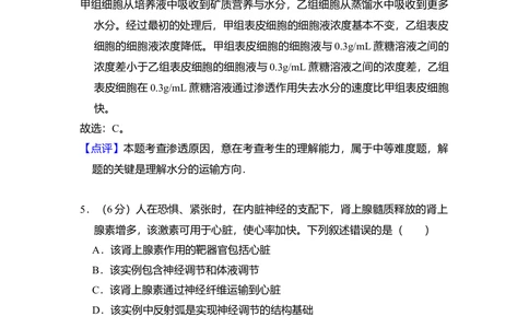 2011年高考生物试卷（新课标）（解析卷）_生物历年高考真题_新&middot;Word版2008-2025&middot;高考生物真题_生物（按年份分类）2008-2025_2011&middot;高考生物真题