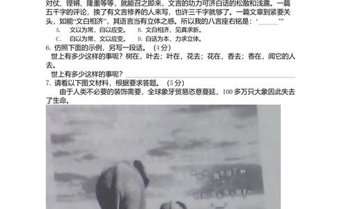 2011年高考语文试卷（浙江）（空白卷）_语文历年高考真题_新&middot;Word版2008-2025&middot;高考语文真题_语文（按年份分类）2008-2025_2011&middot;语文高考真题