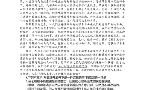 2011年高考语文试卷（浙江）（空白卷）_语文历年高考真题_新&middot;Word版2008-2025&middot;高考语文真题_语文（按年份分类）2008-2025_2011&middot;语文高考真题