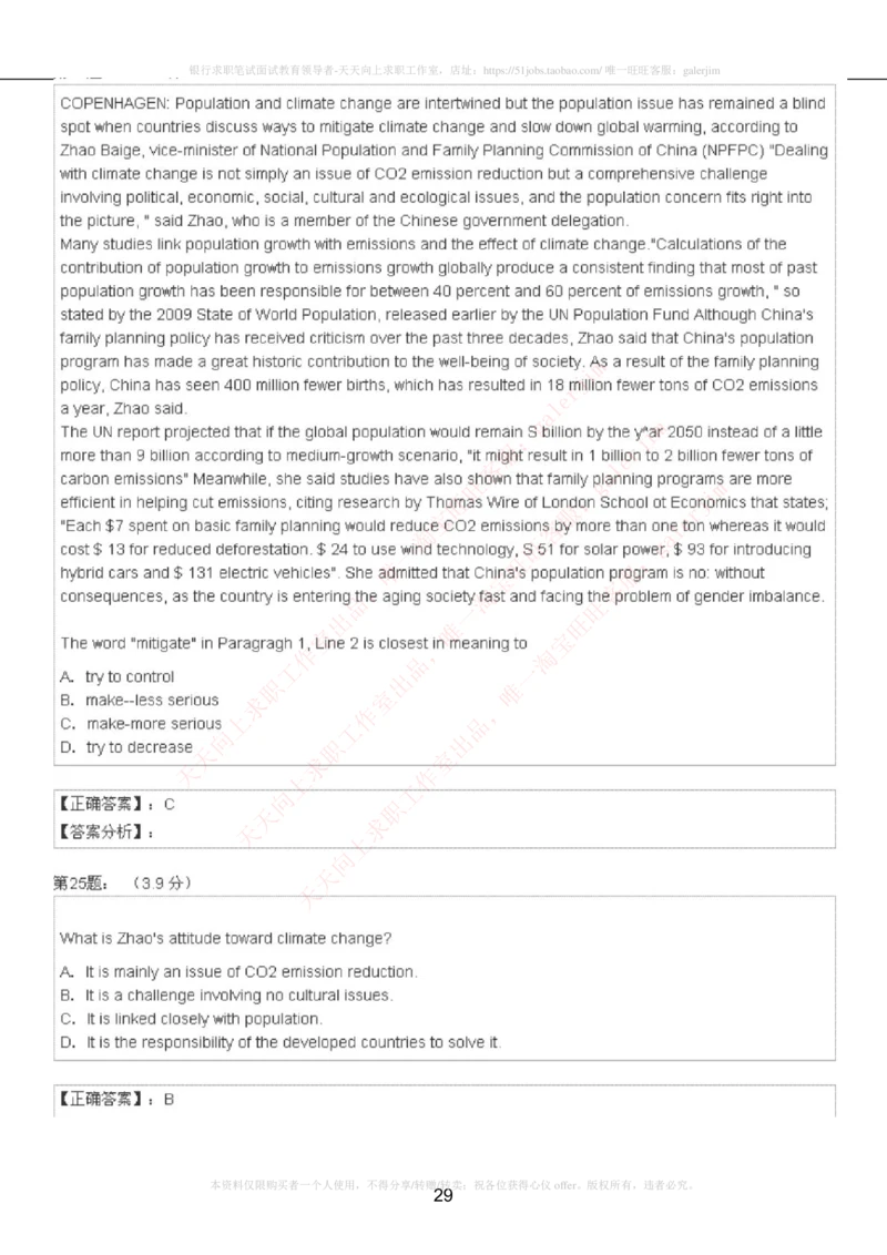 5-4-4-英语部分专练题库：托业阅读模拟试卷4_2025春招题库汇总_通信运营商_集合_移动联通电信_移动+电信+联通_2020中国电信笔试系统复习资料_4中国电信2020年招聘英语部分复习