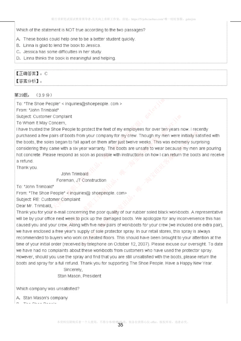 5-4-4-英语部分专练题库：托业阅读模拟试卷4_2025春招题库汇总_通信运营商_集合_移动联通电信_移动+电信+联通_2020中国电信笔试系统复习资料_4中国电信2020年招聘英语部分复习