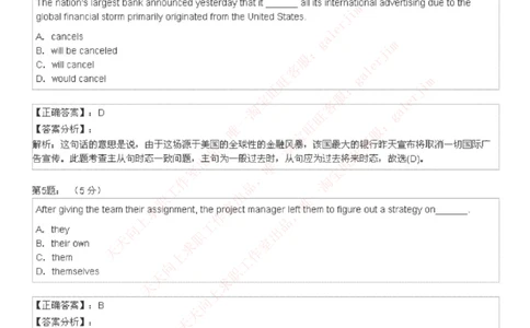 5-4-4-英语部分专练题库：托业阅读模拟试卷4_2025春招题库汇总_通信运营商_集合_移动联通电信_移动+电信+联通_2020中国电信笔试系统复习资料_4中国电信2020年招聘英语部分复习