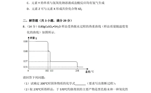 2011年高考化学试卷（新课标）（空白卷）_历年高考真题合集_化学历年高考真题_新&middot;PDF版2008-2025&middot;高考化学真题_化学（按试卷类型分类）2008-2025_全国卷&middot;化学（2008-2024）