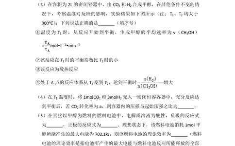2011年高考化学试卷（新课标）（空白卷）_历年高考真题合集_化学历年高考真题_新&middot;PDF版2008-2025&middot;高考化学真题_化学（按试卷类型分类）2008-2025_全国卷&middot;化学（2008-2024）