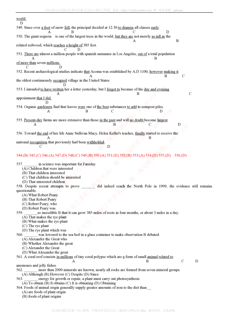 5-4-2-英语部分专练题库--TOEIC语法专练题库(54页)_2025春招题库汇总_国企-运营商题库_联通笔试资料_2023年中国lian.tong笔试专项复习资料_3中国.联通英语复习讲义及练习题库