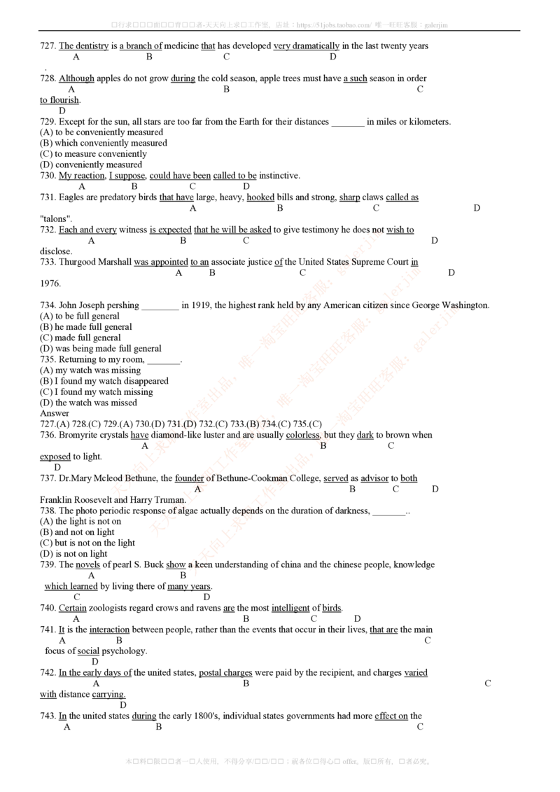 5-4-2-英语部分专练题库--TOEIC语法专练题库(54页)_2025春招题库汇总_国企-运营商题库_联通笔试资料_2023年中国lian.tong笔试专项复习资料_3中国.联通英语复习讲义及练习题库