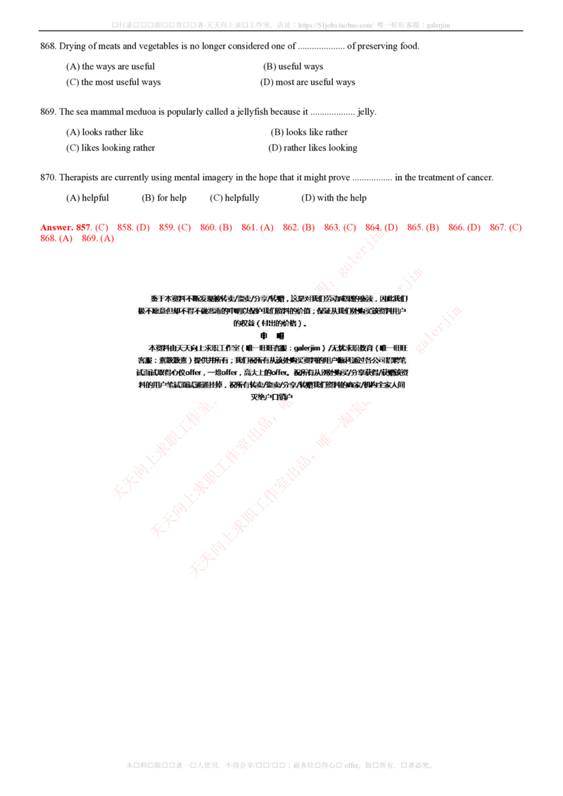 5-4-2-英语部分专练题库--TOEIC语法专练题库(54页)_2025春招题库汇总_国企-运营商题库_联通笔试资料_2023年中国lian.tong笔试专项复习资料_3中国.联通英语复习讲义及练习题库