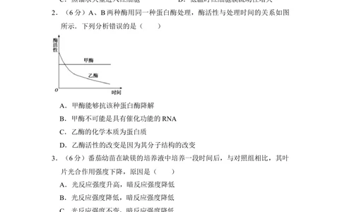 2011年高考生物试卷（新课标）（空白卷）_生物历年高考真题_新&middot;Word版2008-2025&middot;高考生物真题_生物（按省份分类）2008-2025_2008-2024&middot;（江西）生物高考真题