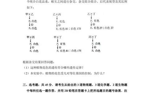 2011年高考生物试卷（新课标）（空白卷）_生物历年高考真题_新&middot;Word版2008-2025&middot;高考生物真题_生物（按省份分类）2008-2025_2008-2024&middot;（江西）生物高考真题