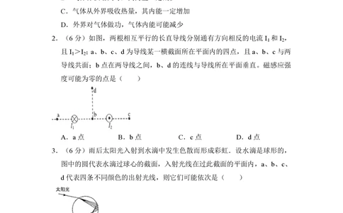 2011年高考物理试卷（全国Ⅱ卷，大纲卷）（空白卷）_物理历年高考真题_新&middot;PDF版2008-2025&middot;高考物理真题_物理（按省份分类）2008-2025_2008-2025&middot;（内蒙古）物理高考真题