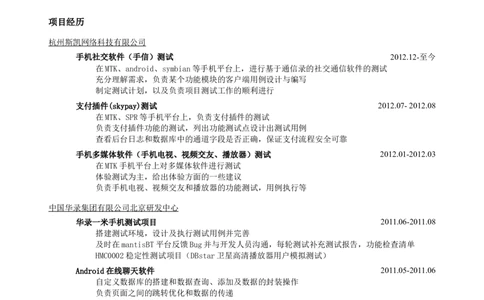 44_2025春招题库汇总_快消题库-1_快消汇总_全球500强快消公司_简历