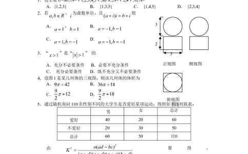 2011年高考数学试卷（文）（湖南）（空白卷）_历年高考真题合集_数学历年高考真题_新&middot;Word版2008-2025&middot;高考数学真题_数学（按年份分类）2008-2025_2011&middot;高考数学真题