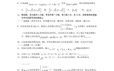 2011年高考数学试卷（文）（湖南）（空白卷）_历年高考真题合集_数学历年高考真题_新&middot;Word版2008-2025&middot;高考数学真题_数学（按年份分类）2008-2025_2011&middot;高考数学真题