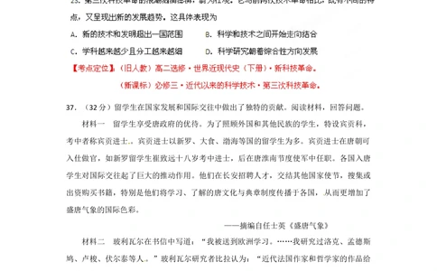 2012年高考历史试卷（重庆）（空白卷）_历史历年高考真题_新&middot;Word版2008-2025&middot;高考历史真题_历史（按年份分类）2008-2025_2012&middot;历史高考真题