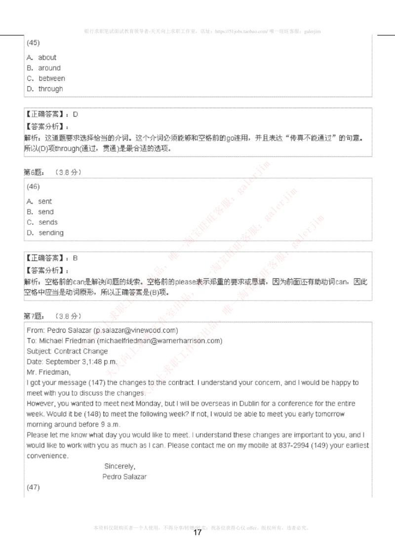 5-4-4-英语部分专练题库：托业阅读模拟试卷2_2025春招题库汇总_通信运营商_集合_移动联通电信_移动+电信+联通_2020中国联通笔试系统复习资料_3中国联通英语复习讲义及练习题库