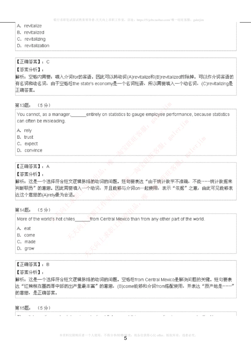 5-4-4-英语部分专练题库：托业阅读模拟试卷2_2025春招题库汇总_通信运营商_集合_移动联通电信_移动+电信+联通_2020中国联通笔试系统复习资料_3中国联通英语复习讲义及练习题库