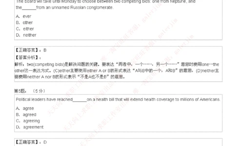 5-4-4-英语部分专练题库：托业阅读模拟试卷2_2025春招题库汇总_通信运营商_集合_移动联通电信_移动+电信+联通_2020中国联通笔试系统复习资料_3中国联通英语复习讲义及练习题库