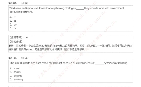 5-4-4-英语部分专练题库：托业阅读模拟试卷2_2025春招题库汇总_通信运营商_集合_移动联通电信_移动+电信+联通_2020中国联通笔试系统复习资料_3中国联通英语复习讲义及练习题库