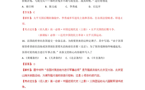2012年高考历史试卷（重庆）（解析卷）_历史历年高考真题_新&middot;PDF版2008-2025&middot;高考历史真题_历史（按年份分类）2008-2025_2012&middot;历史高考真题