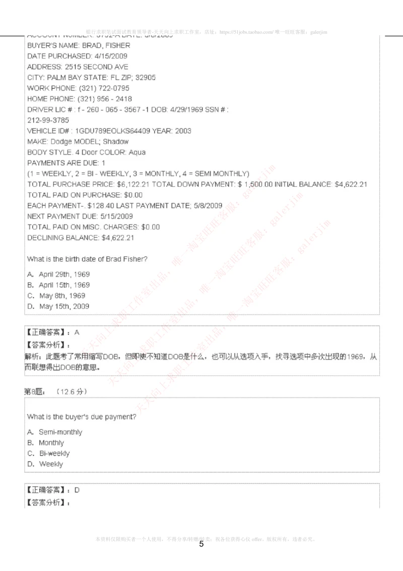 5-4-4-英语部分专练题库：托业阅读练习试卷2_2025春招题库汇总_通信运营商_集合_移动联通电信_移动+电信+联通_2020中国电信笔试系统复习资料_4中国电信2020年招聘英语部分复习