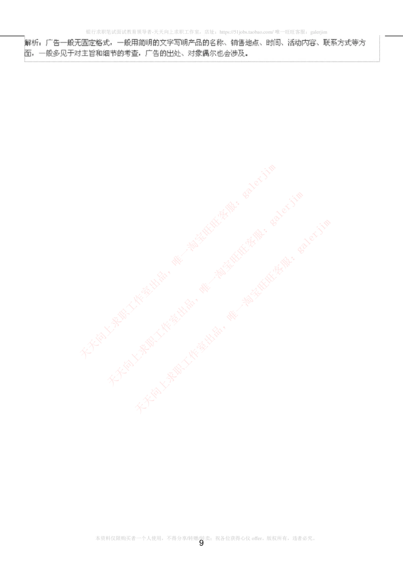 5-4-4-英语部分专练题库：托业阅读练习试卷2_2025春招题库汇总_通信运营商_集合_移动联通电信_移动+电信+联通_2020中国电信笔试系统复习资料_4中国电信2020年招聘英语部分复习