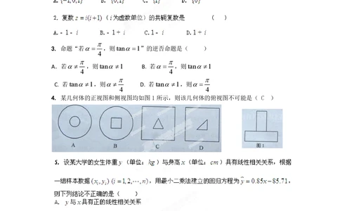 2012年高考数学试卷（文）（湖南）（空白卷）_历年高考真题合集_数学历年高考真题_新&middot;PDF版2008-2025&middot;高考数学真题_数学（按试卷类型分类）2008-2025_自主命题卷&middot;数学（2008-2025）