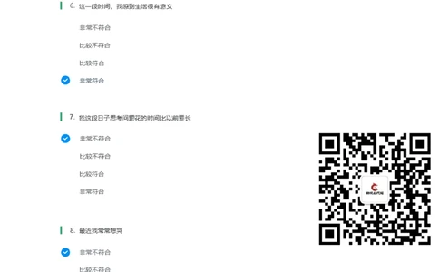 BS常用性格测试题及参考建议答案一_2025春招题库汇总_八大题库-1_04八大汇总_立信_7、立信综合资料整理_立信性格测试情景判断常见题型及参考答案
