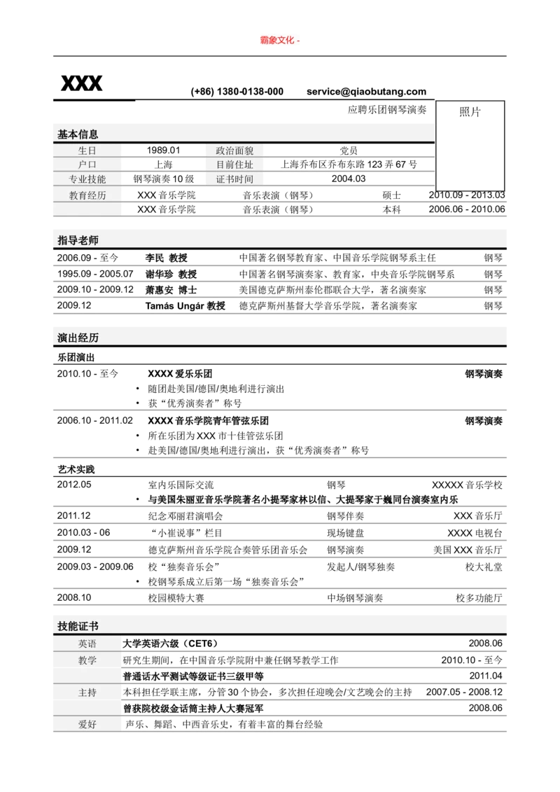 86_2025春招题库汇总_快消题库-2_2023快消合集(17家持续更新中）_全球500强快消公司_简历
